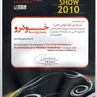 نمایشگاه مشهد