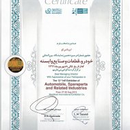 نمایشگاه مشهد